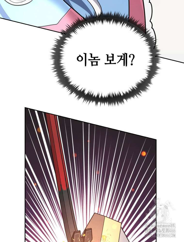 마법소녀 아저씨 28화 75