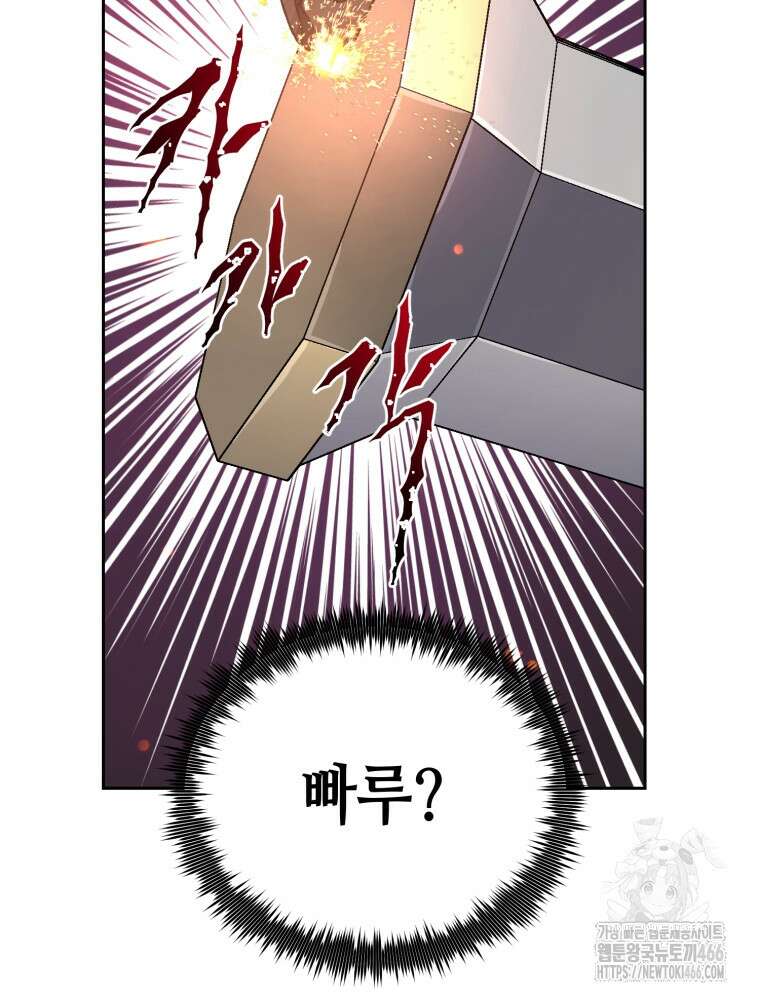 마법소녀 아저씨 28화 76