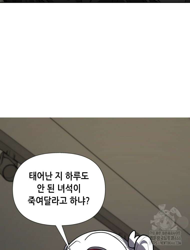 마법소녀 아저씨 28화 105