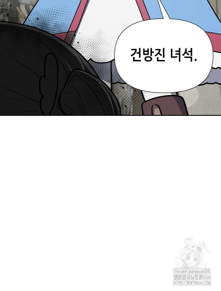 마법소녀 아저씨 28화 107