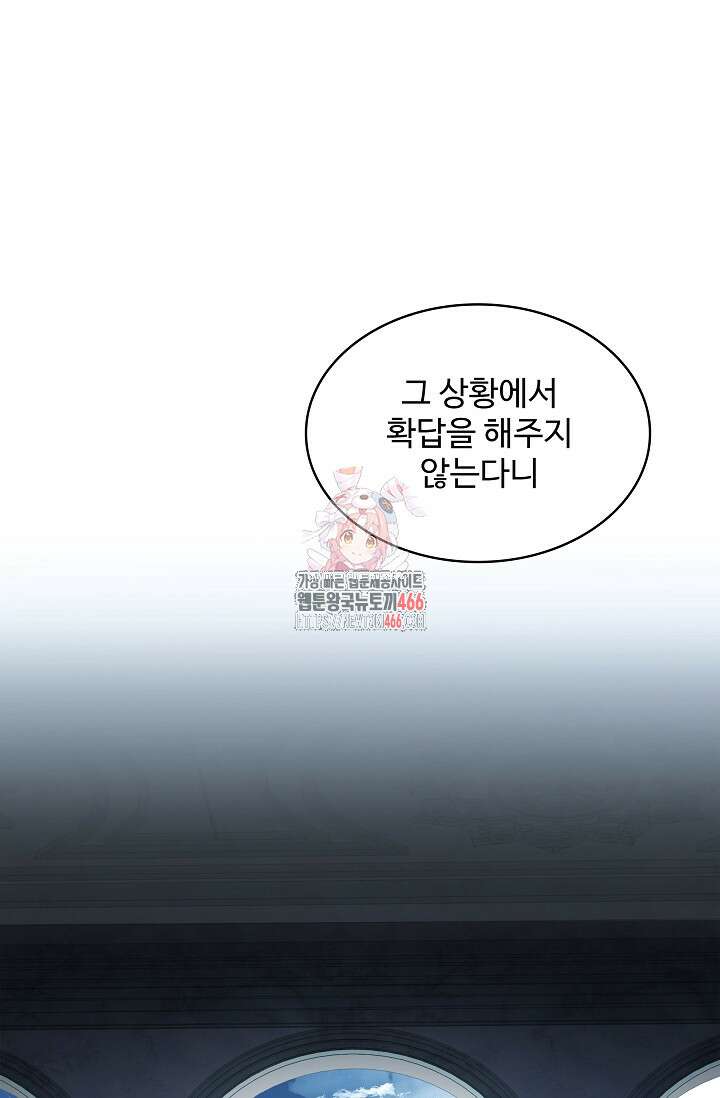 역대급 창기사의 회귀 157화 1