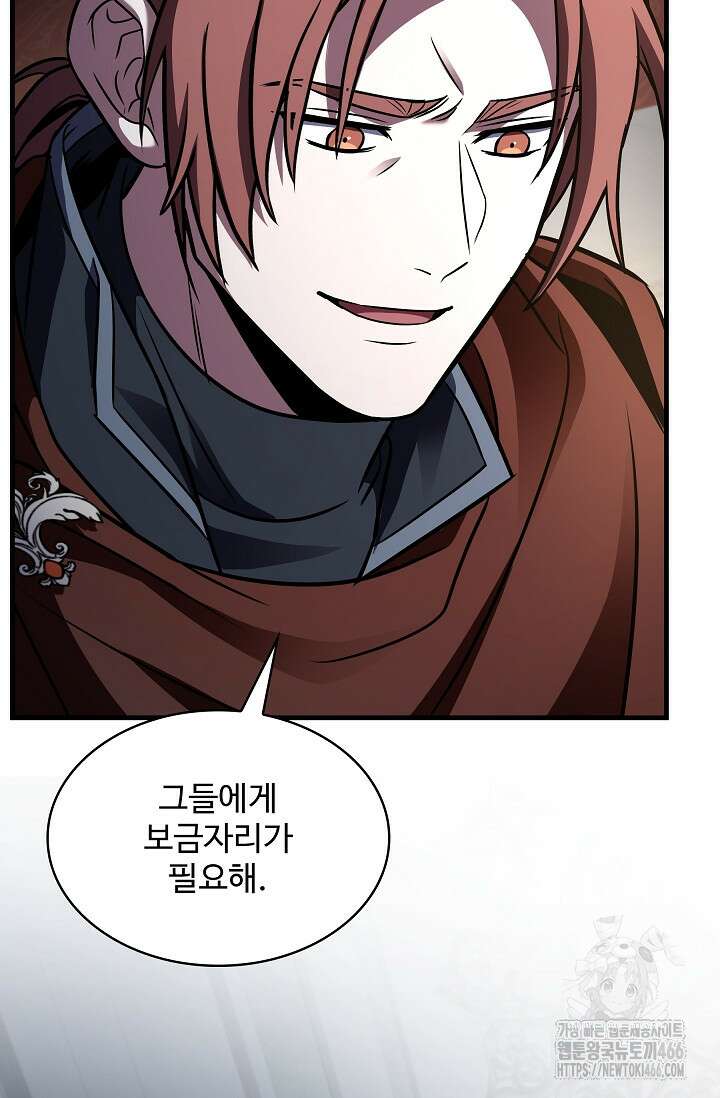 역대급 창기사의 회귀 157화 6