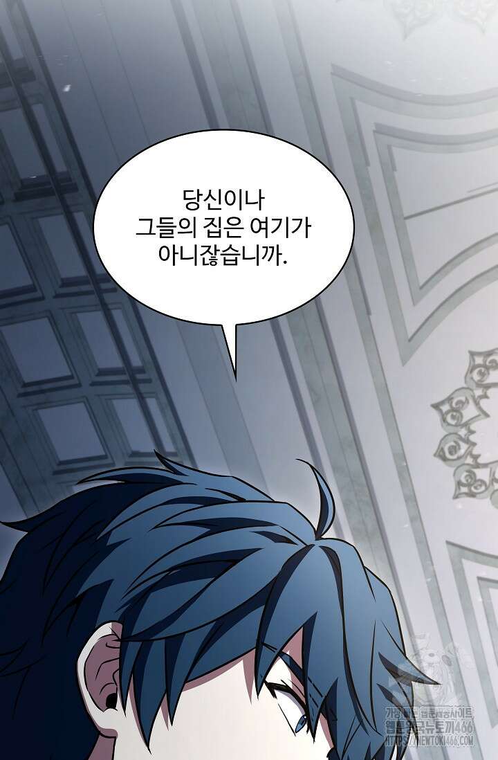 역대급 창기사의 회귀 157화 7
