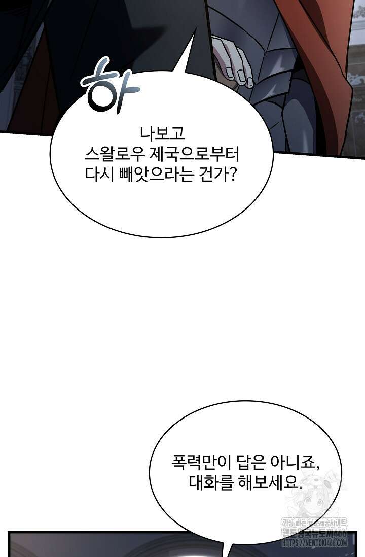 역대급 창기사의 회귀 157화 9
