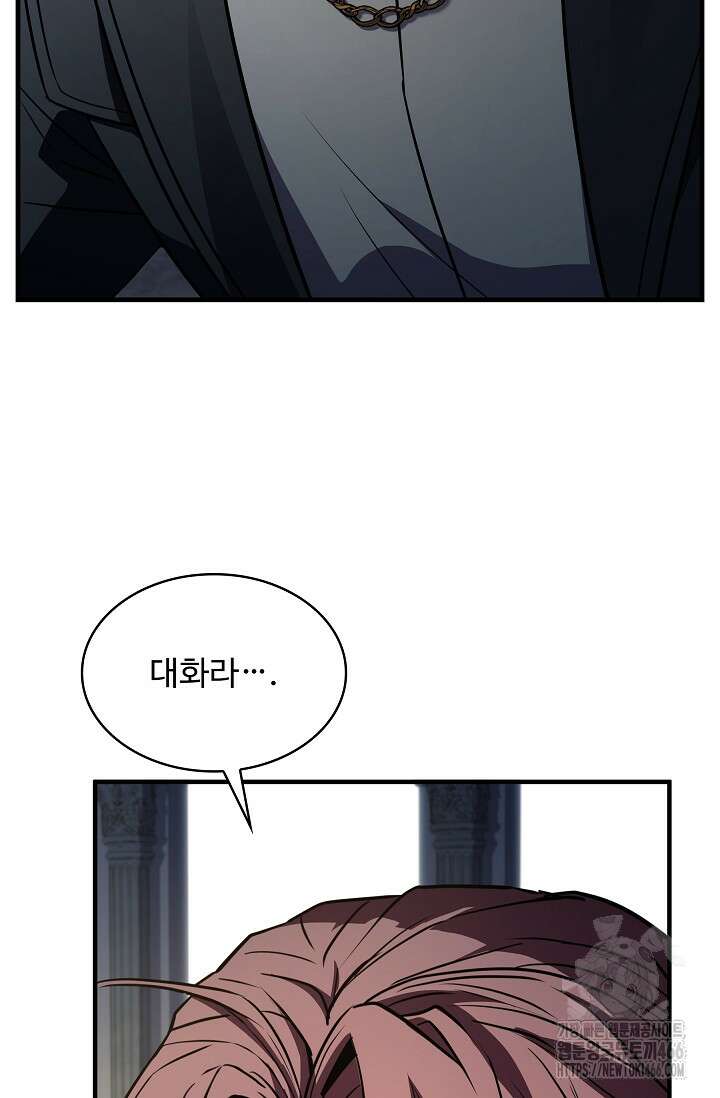 역대급 창기사의 회귀 157화 11