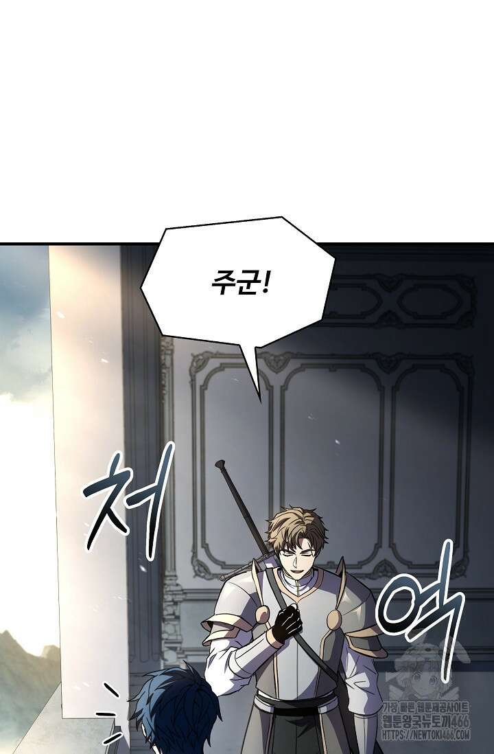 역대급 창기사의 회귀 157화 13
