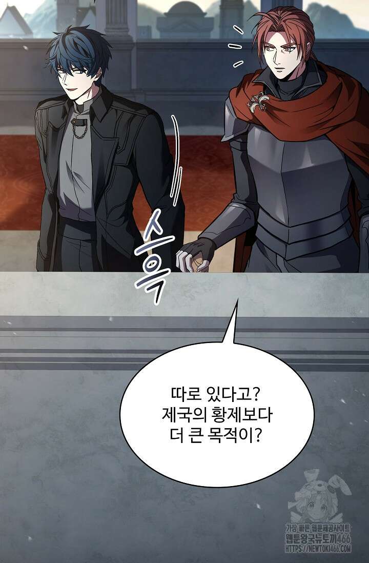 역대급 창기사의 회귀 157화 18