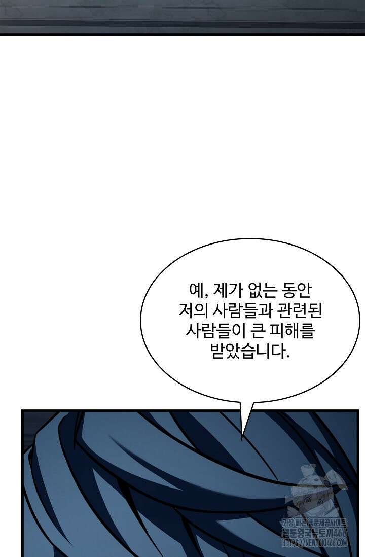역대급 창기사의 회귀 157화 19