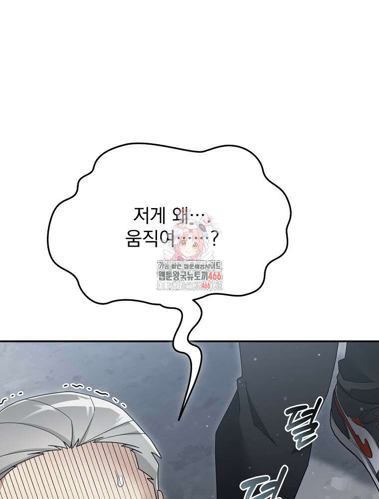 뉴비가 너무 강함 127화 1