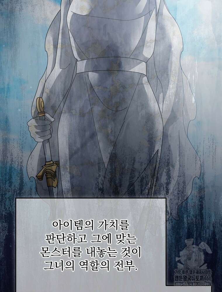 뉴비가 너무 강함 127화 14