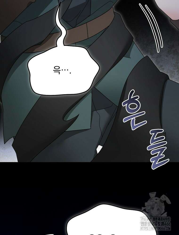 뉴비가 너무 강함 127화 19