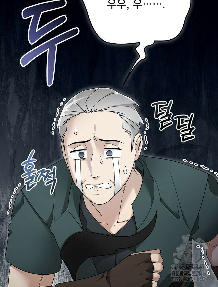 뉴비가 너무 강함 127화 20