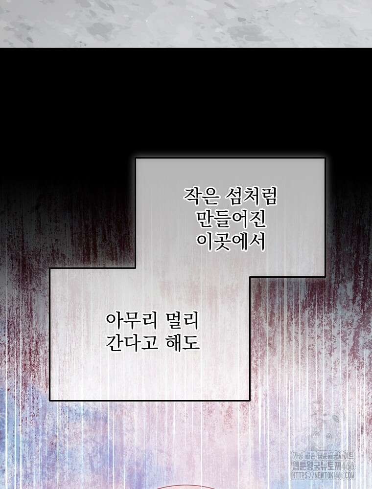 뉴비가 너무 강함 127화 29