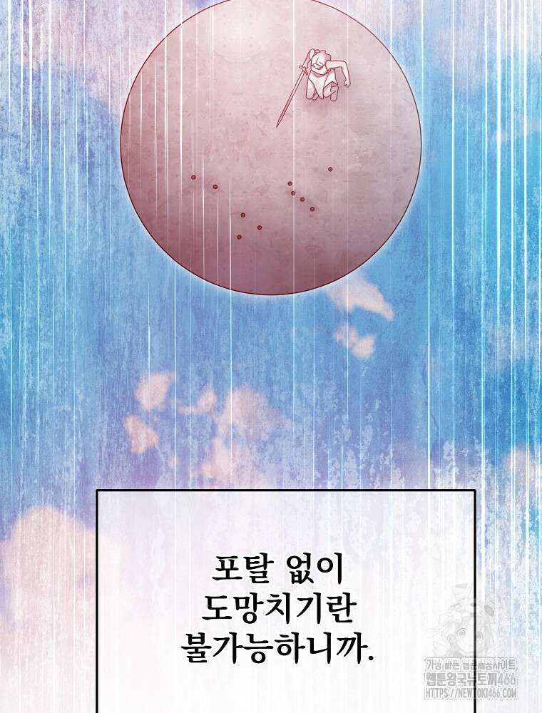 뉴비가 너무 강함 127화 30