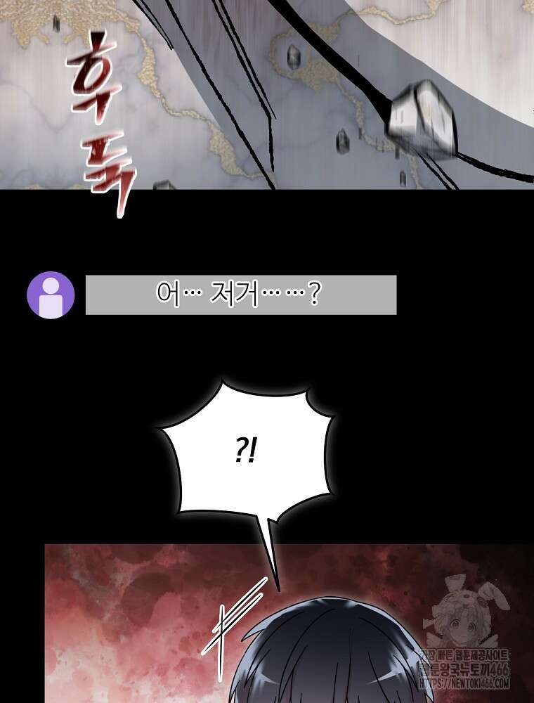 뉴비가 너무 강함 127화 49