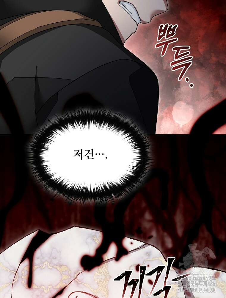 뉴비가 너무 강함 127화 54