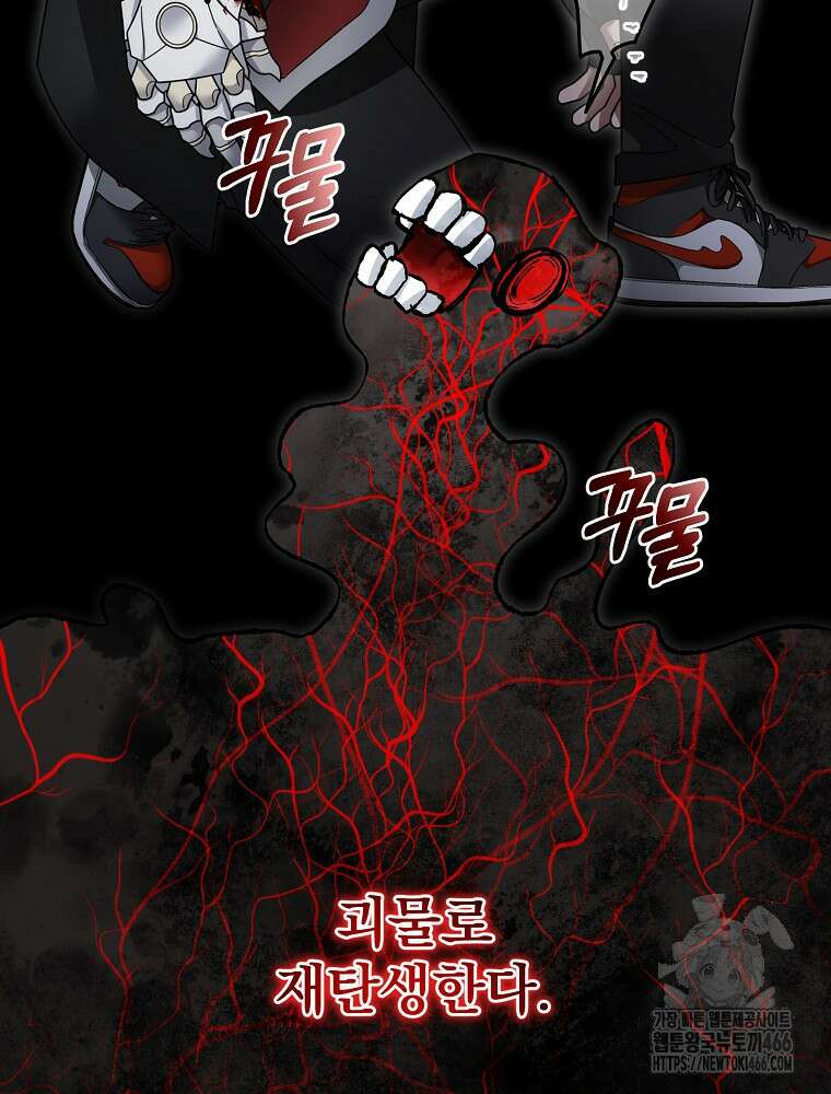 뉴비가 너무 강함 127화 60