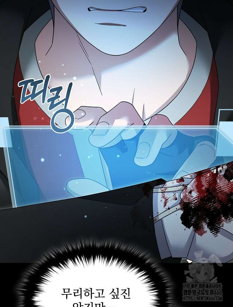 뉴비가 너무 강함 127화 62