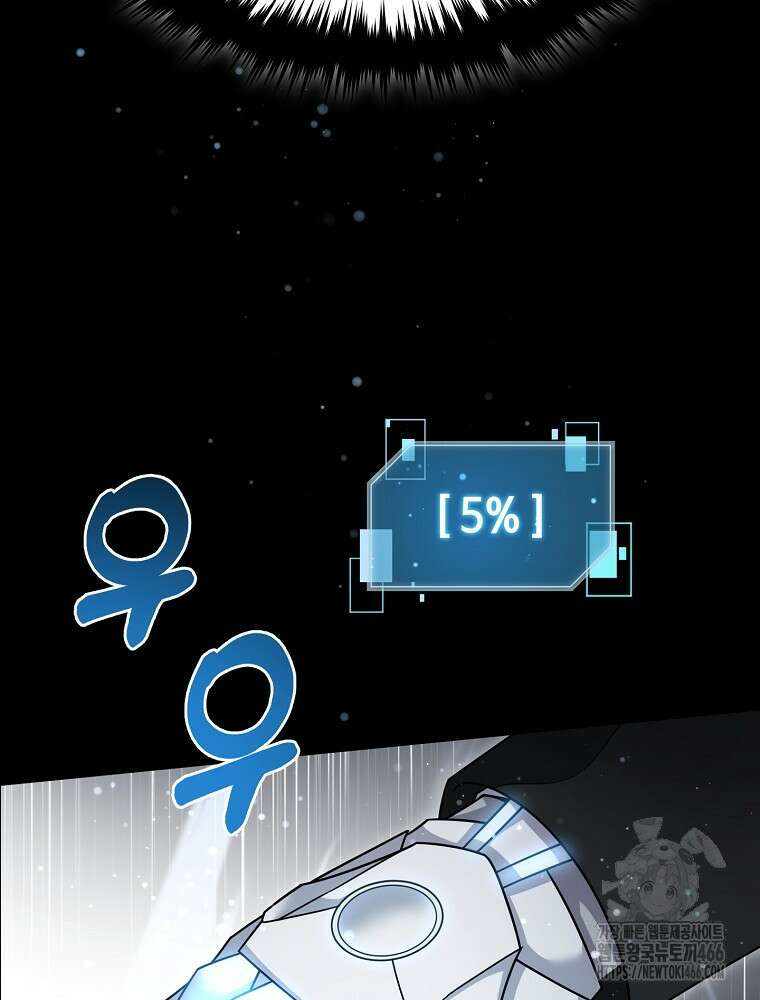 뉴비가 너무 강함 127화 67