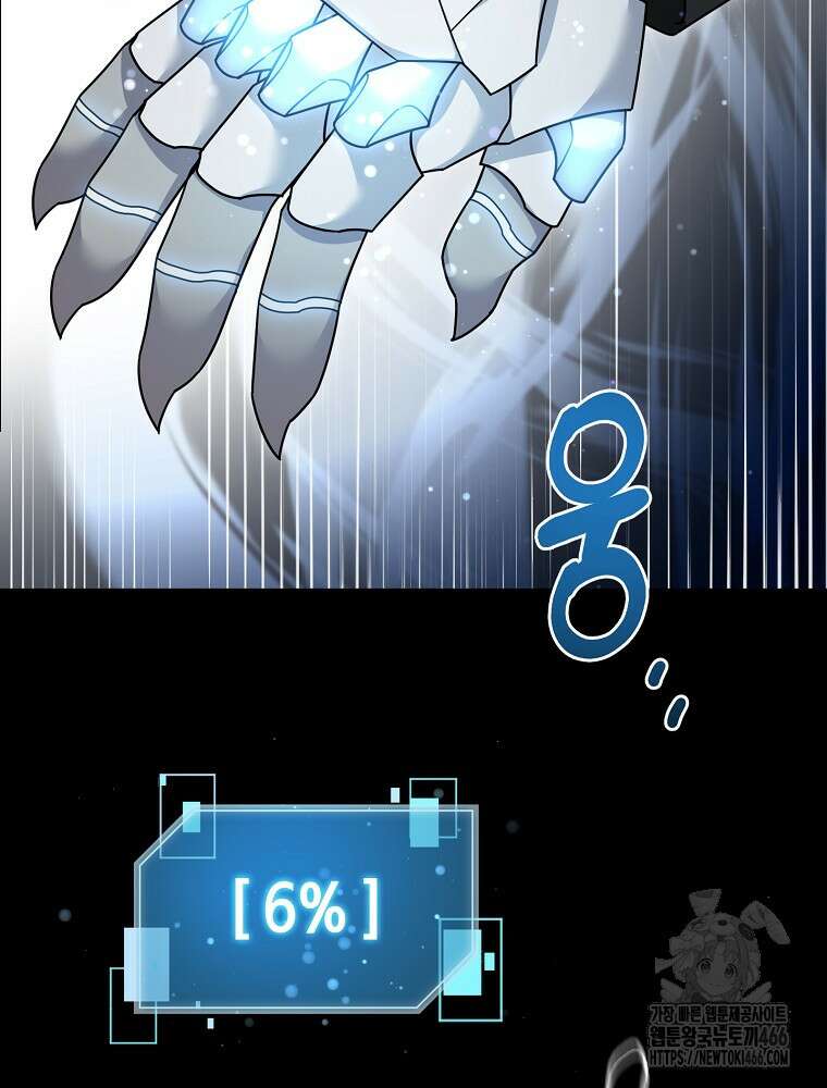 뉴비가 너무 강함 127화 68