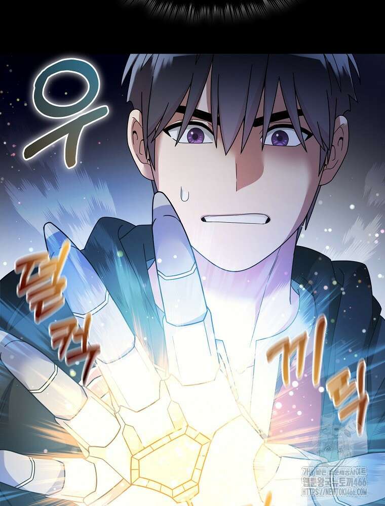 뉴비가 너무 강함 127화 71