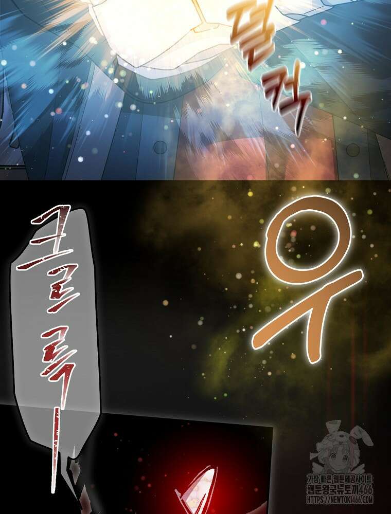 뉴비가 너무 강함 127화 72