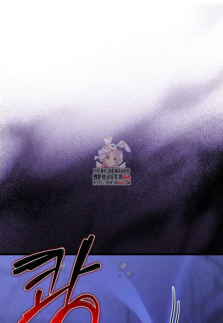 엑스트라가 너무 강함 73화 1