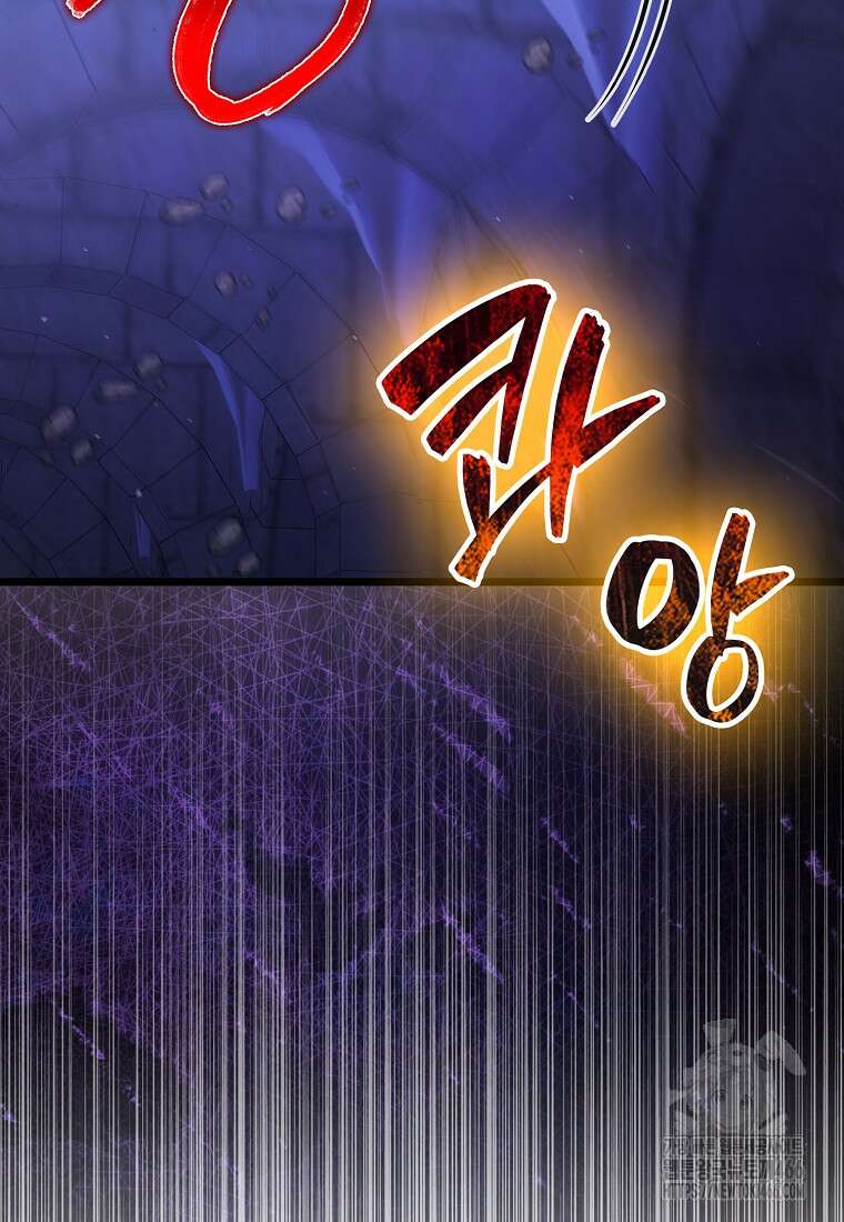 엑스트라가 너무 강함 73화 2