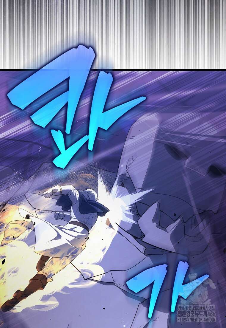 엑스트라가 너무 강함 73화 3