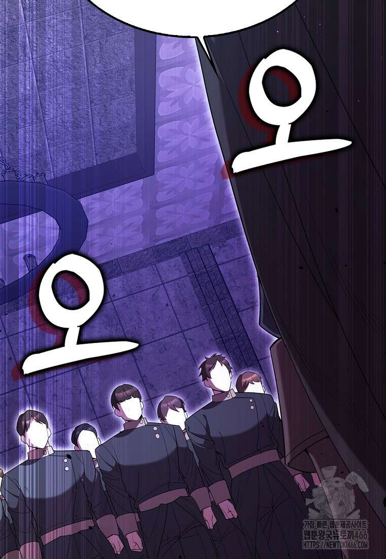 엑스트라가 너무 강함 73화 24