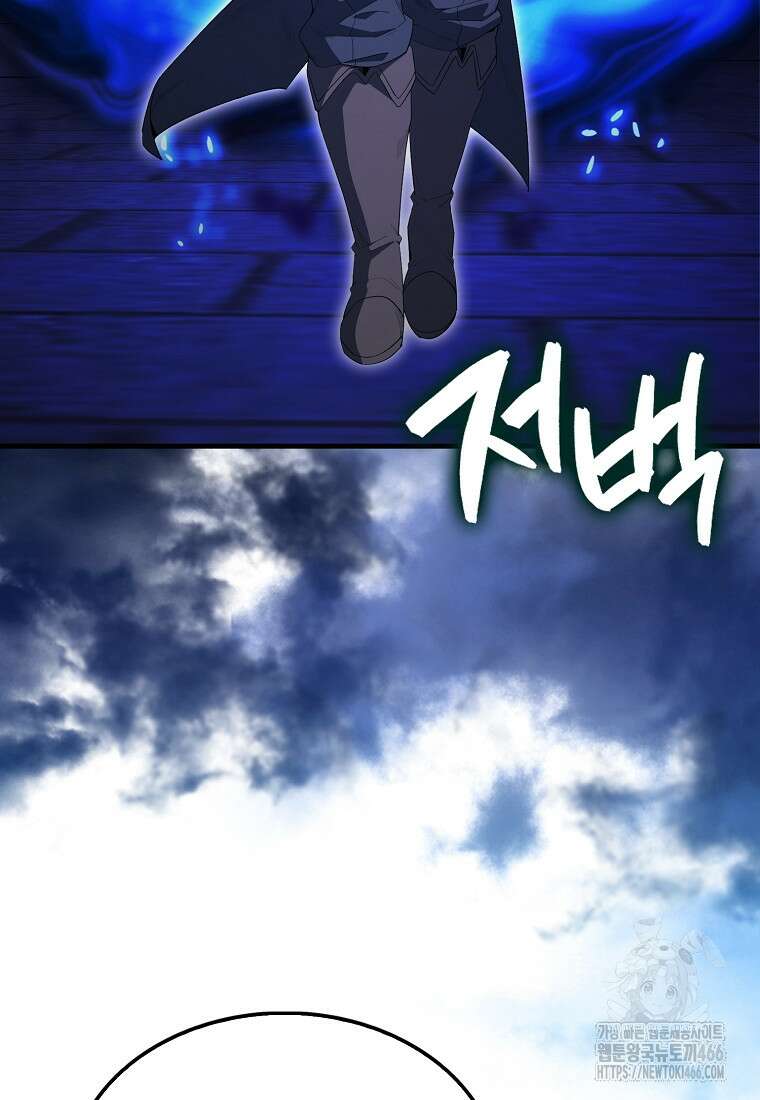 엑스트라가 너무 강함 73화 56