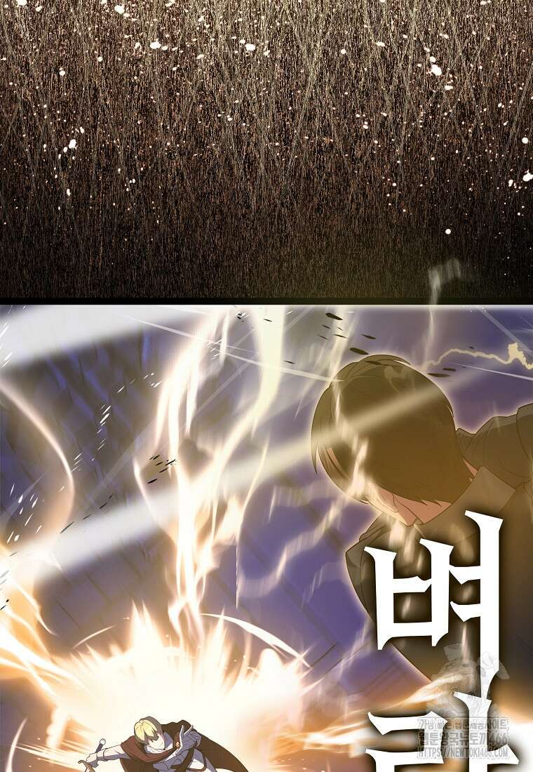 엑스트라가 너무 강함 73화 90