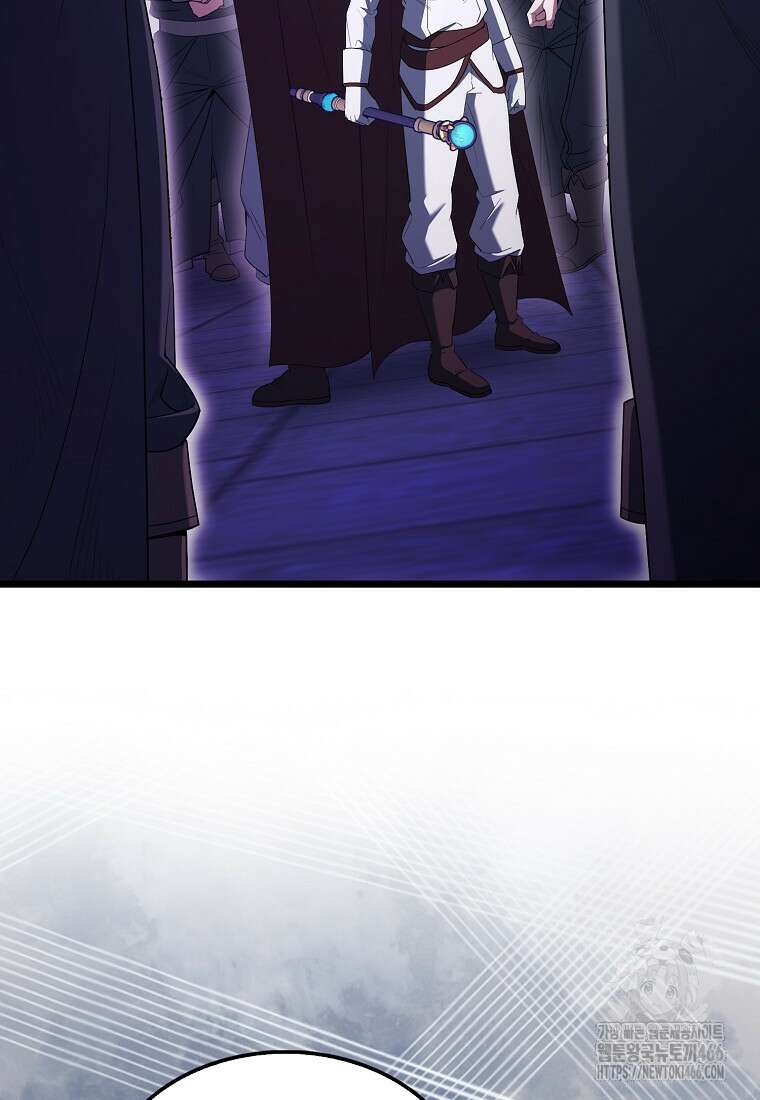 엑스트라가 너무 강함 73화 116