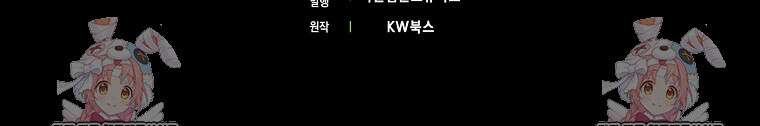 엑스트라가 너무 강함 73화 153