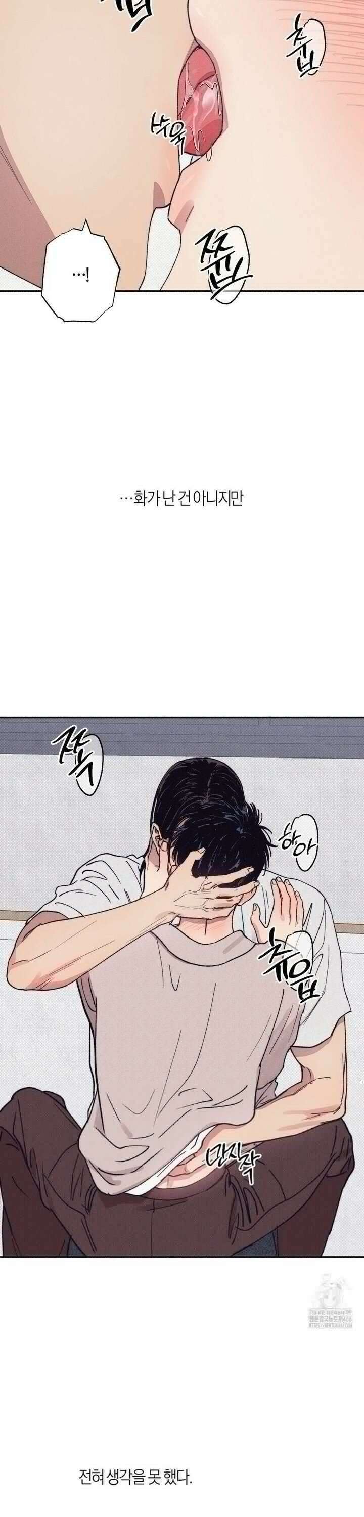 1to10 (원투텐) 33화 3