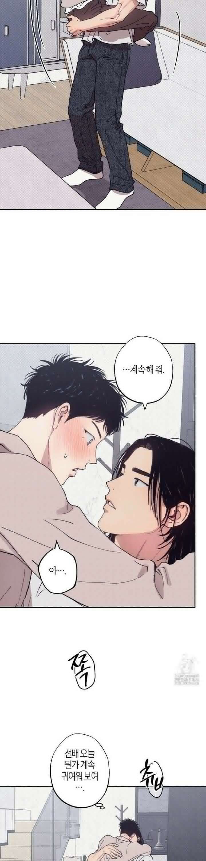 1to10 (원투텐) 33화 5