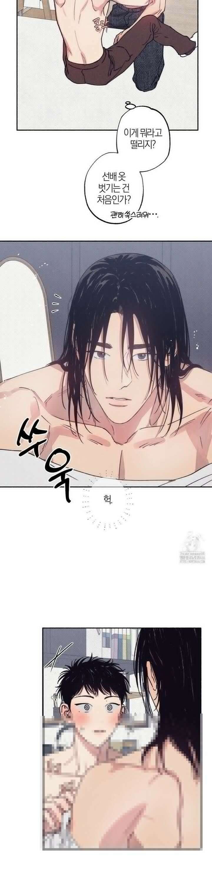 1to10 (원투텐) 33화 9