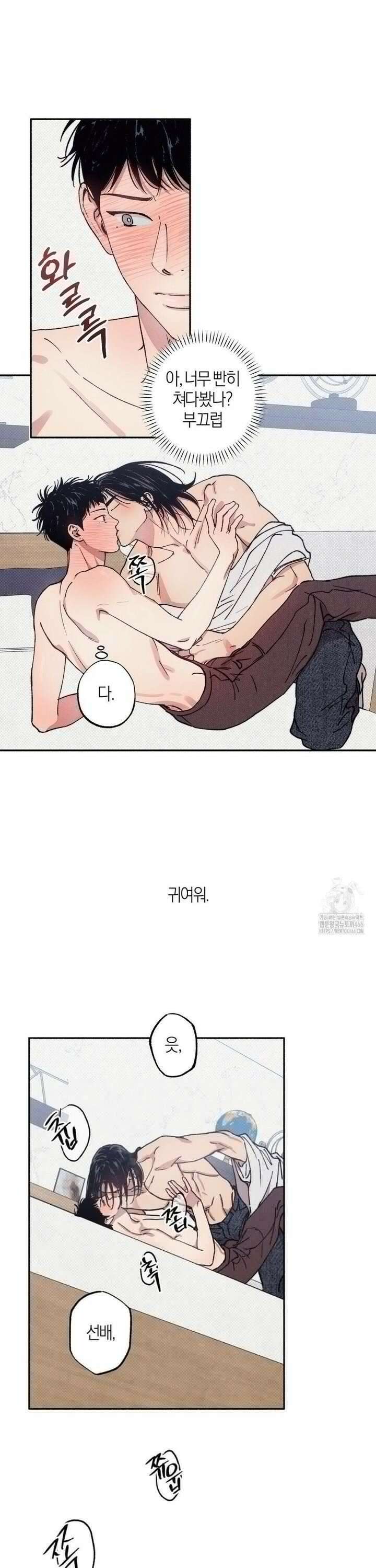 1to10 (원투텐) 33화 10