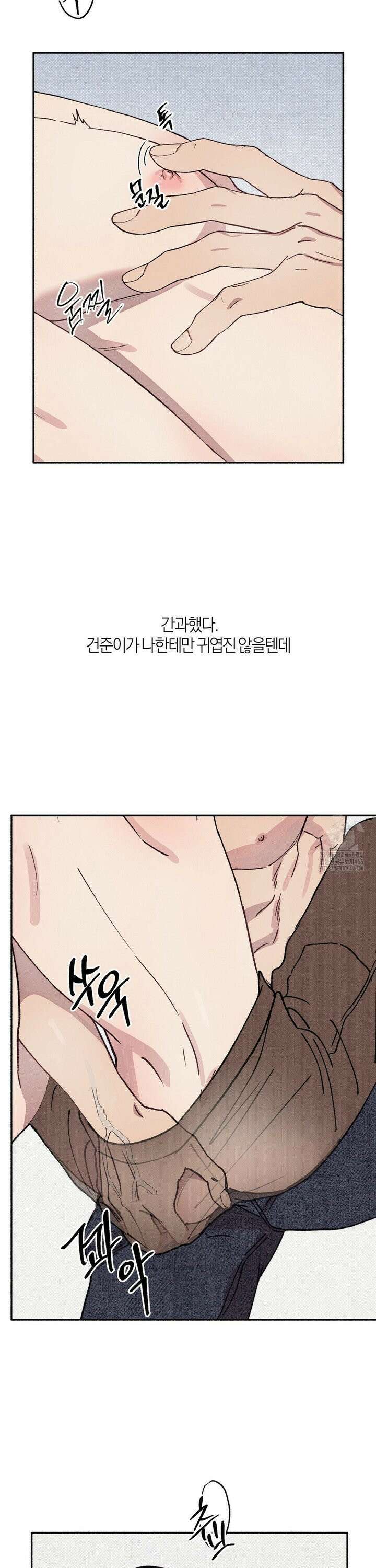 1to10 (원투텐) 33화 11