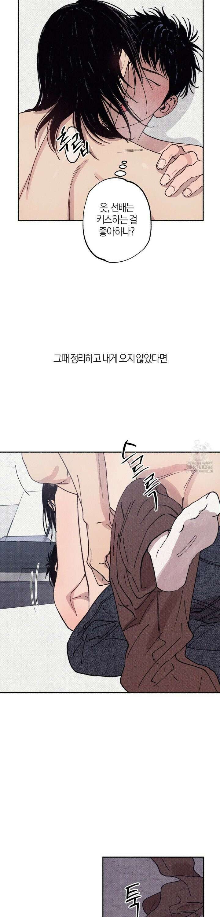 1to10 (원투텐) 33화 12