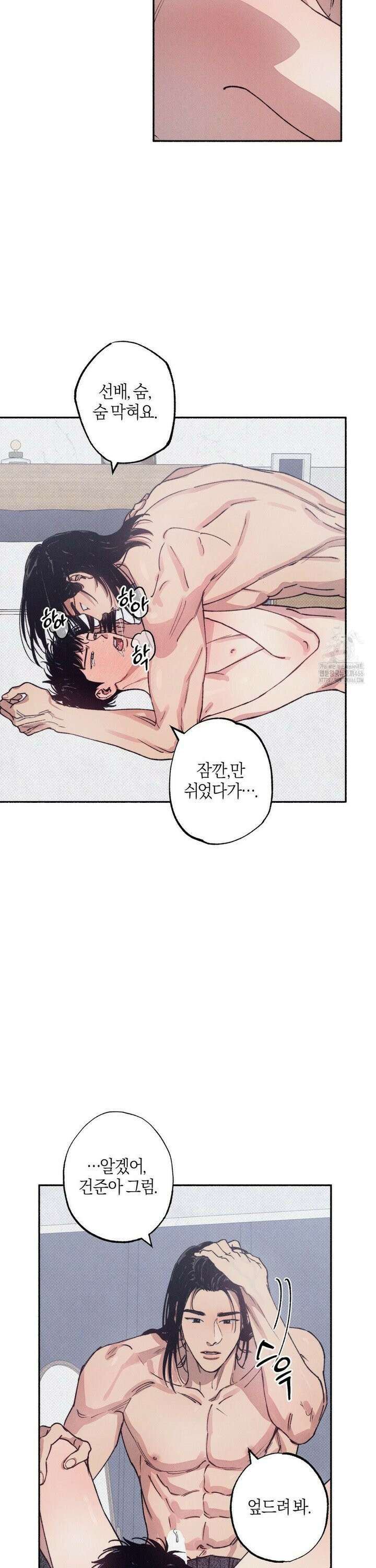 1to10 (원투텐) 33화 14