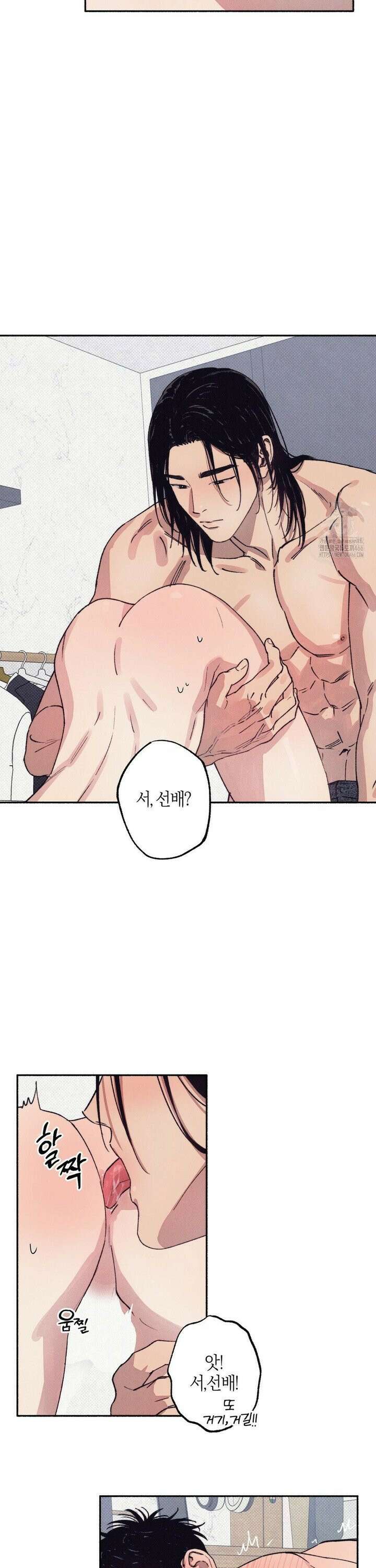 1to10 (원투텐) 33화 16