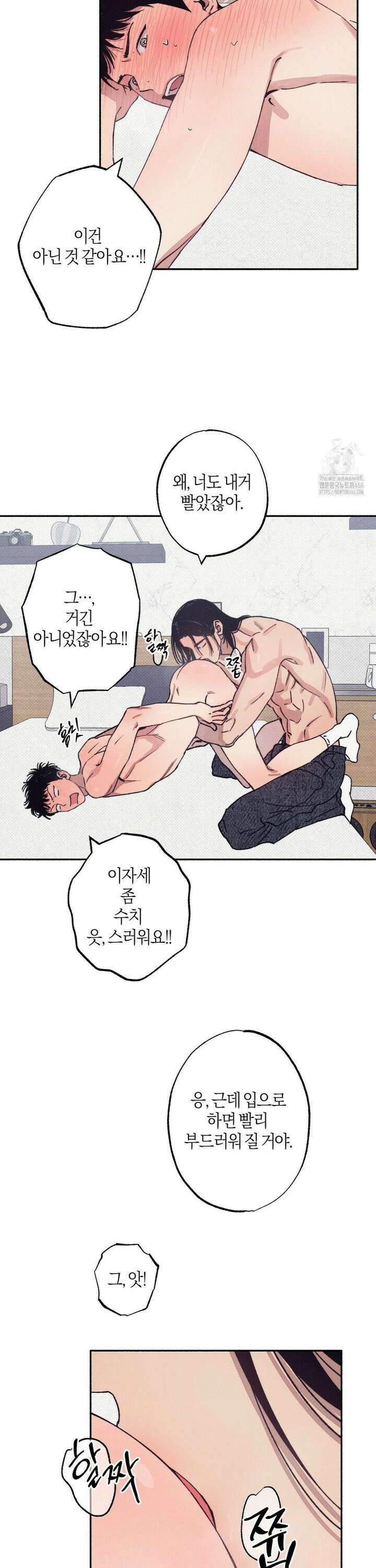 1to10 (원투텐) 33화 17