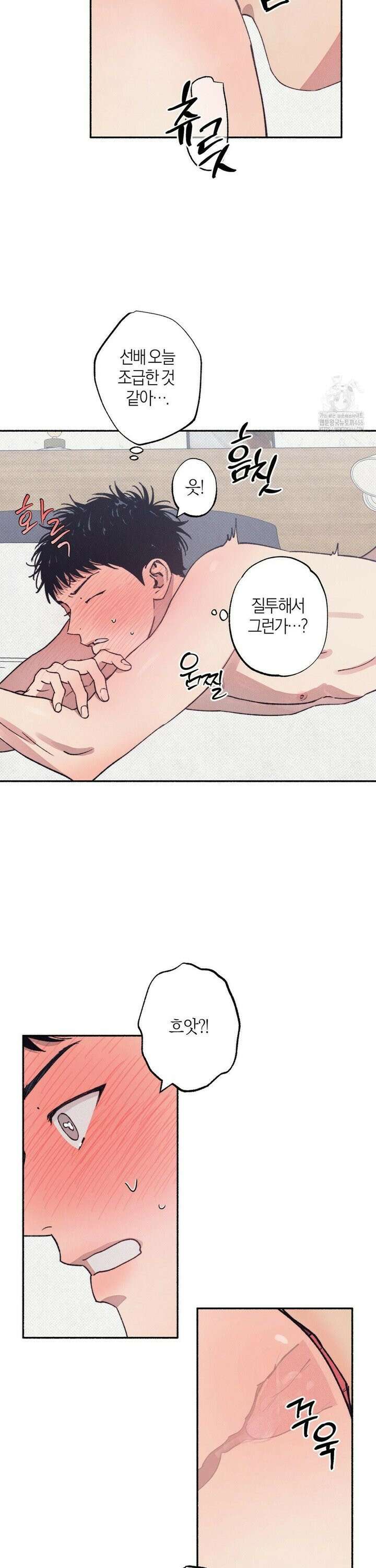 1to10 (원투텐) 33화 18