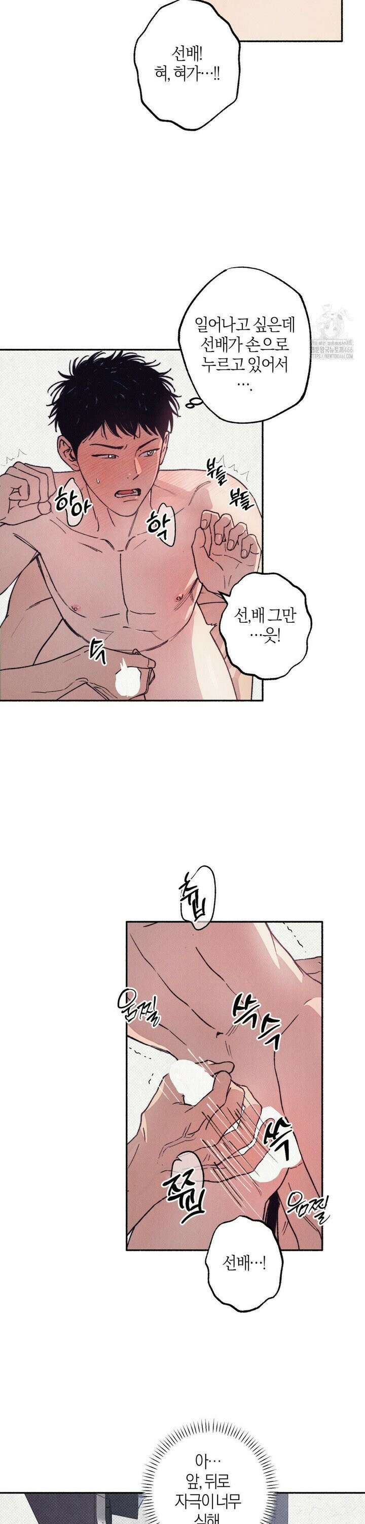 1to10 (원투텐) 33화 19