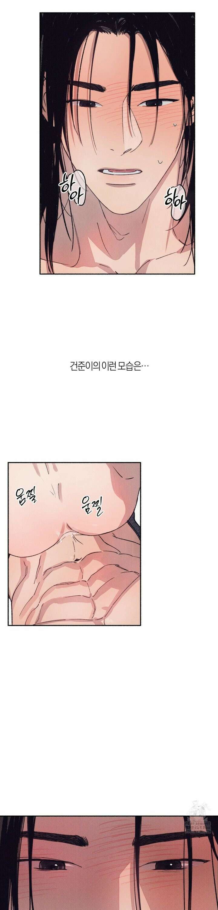 1to10 (원투텐) 33화 26