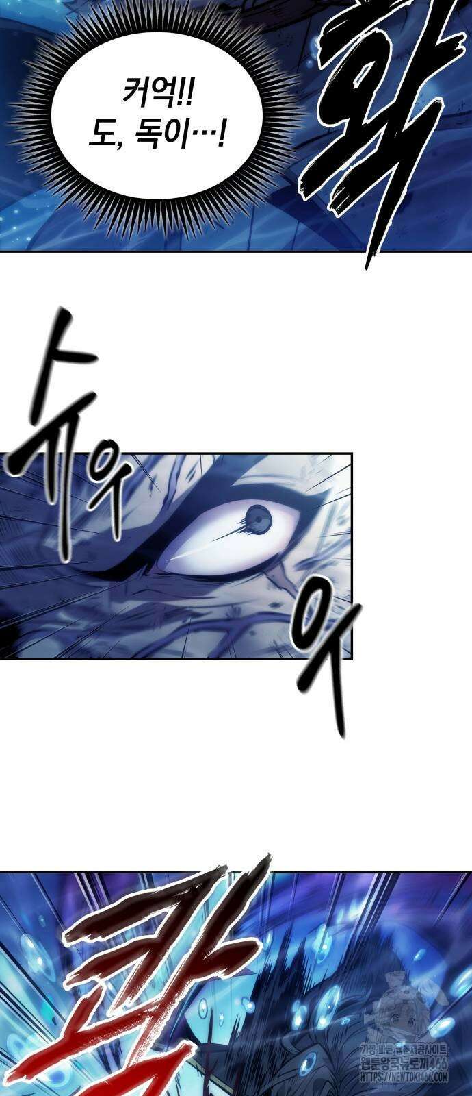 최후의 모험가 52화 6