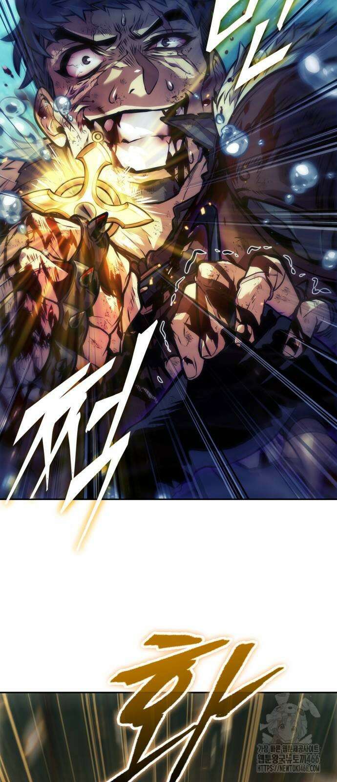 최후의 모험가 52화 8