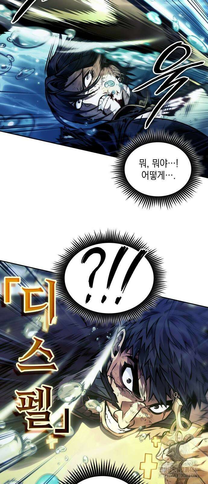 최후의 모험가 52화 11