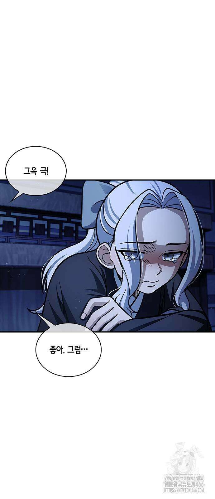 천화서고 대공자 111화 3